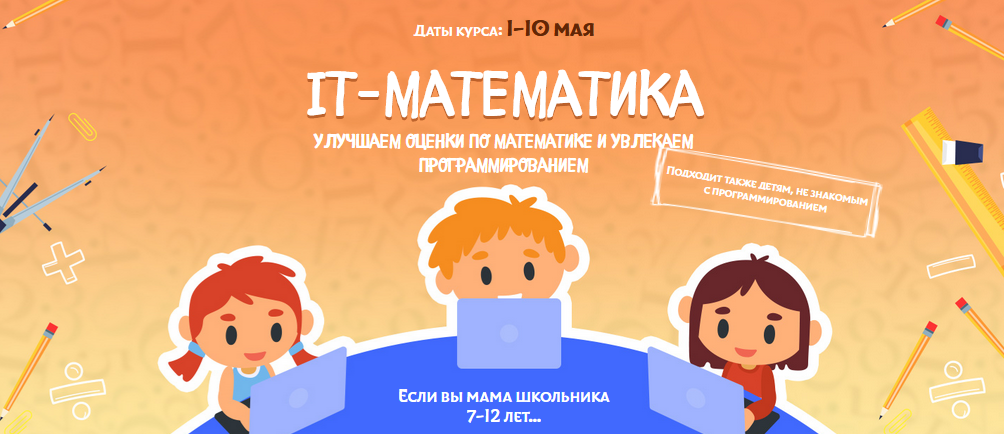 [Антон Несютин] IT-математика (2021)_0.png